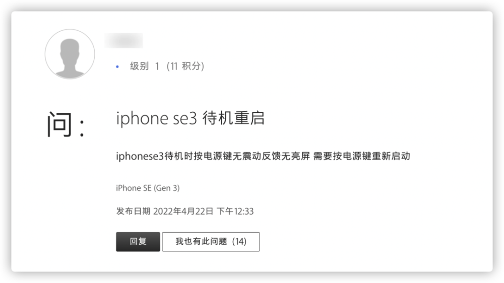 iPhone SE 3 又翻车了，价格跌破 2700 元