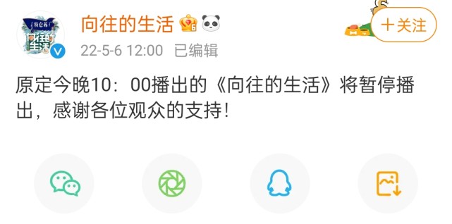 湖南卫视所有综艺都将停播一周