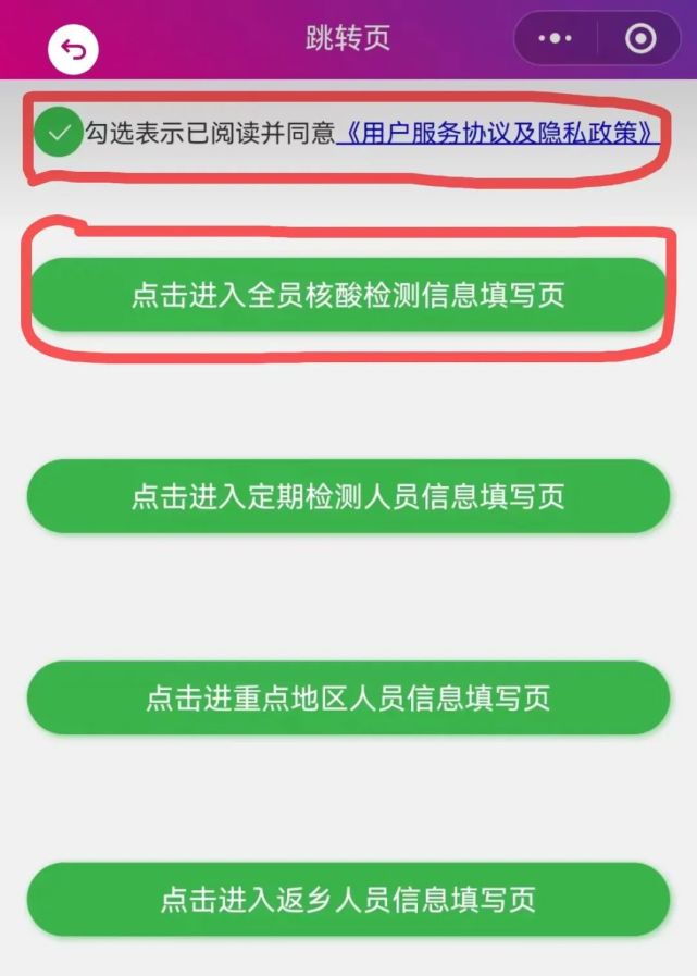 抓緊核對轉義二維碼信息!否則會影響出行