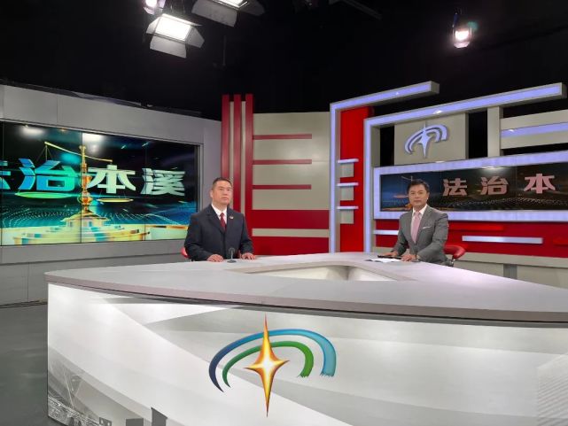 【溪检·动态】检察官走进电视台,做客"法治本溪"栏目