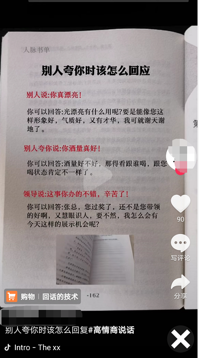 適合在家就能做的短視頻變現小項目抖音書單號