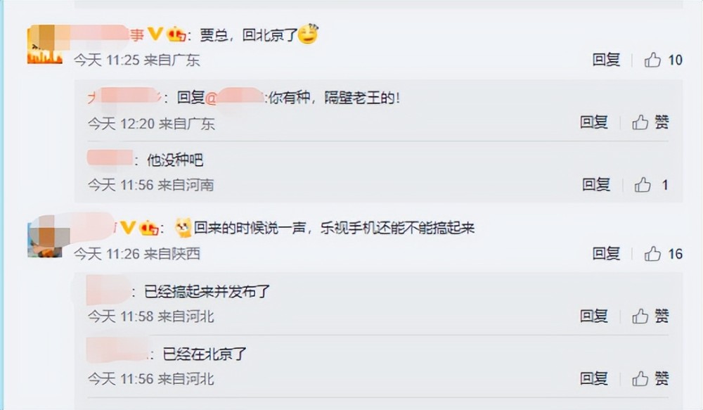 微博发布和IP均显示北京，贾跃亭回国了？“下周回国”是5年前说的湖南文艺出版社七年级音乐上册教案