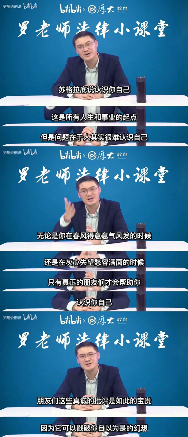 罗翔:爱身边具体的朋友而不是抽象的人