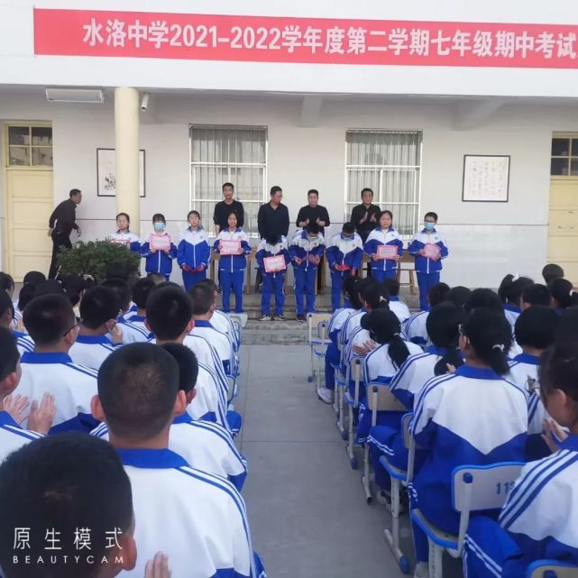 水洛中学召开前半学期教育工作总结暨中期考试表彰会