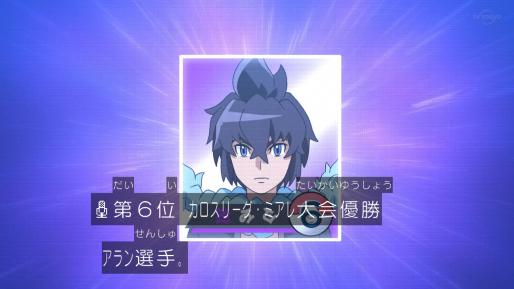 艾岚我要没记错的话,应该是唯一的联盟冠军而非地区冠军,放着里面好像