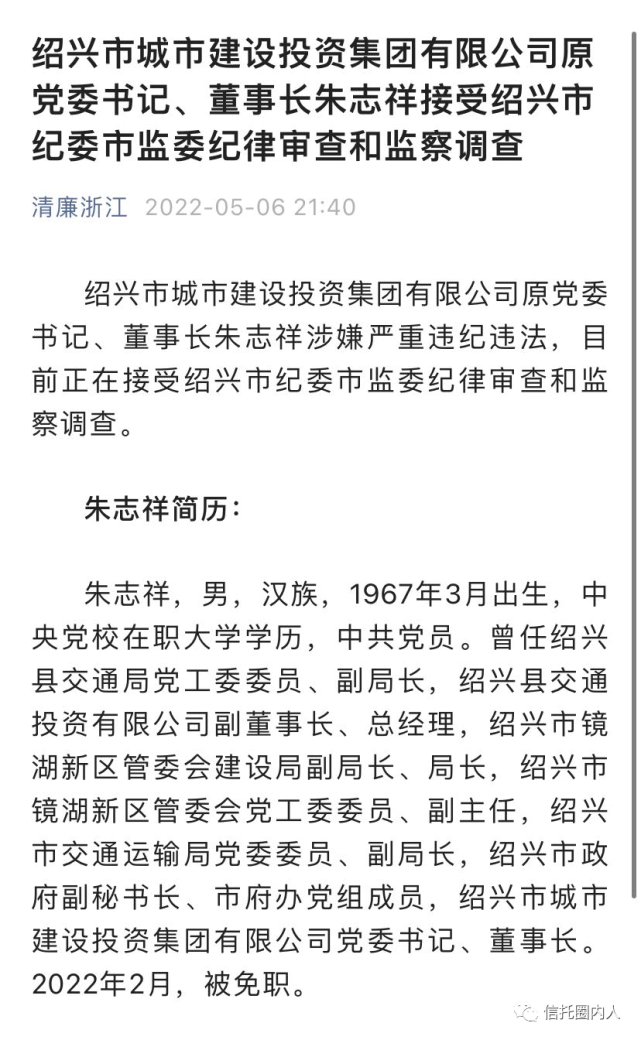 曾任绍兴县交通局党工委委员,副局长,绍兴县交通投资有限公司副董事长