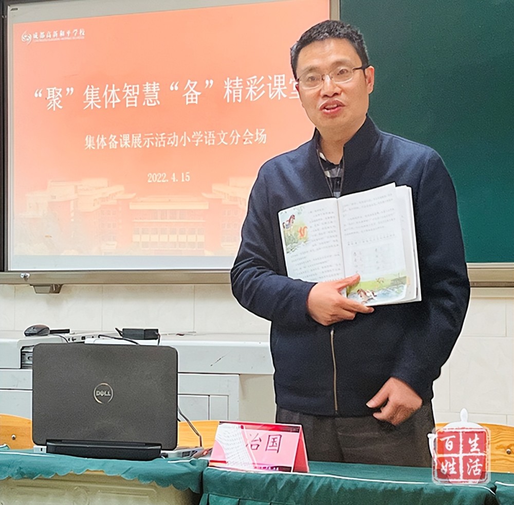 高新区墨池书院小学校长谢治国高度肯定了备课组老师的综合素质,他