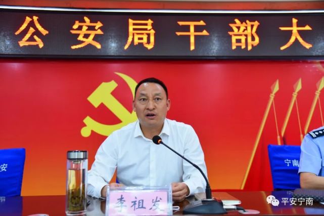 宁南县委副书记李祖发,凉山州公安局党委委员,副局长袁晓,宁南县委