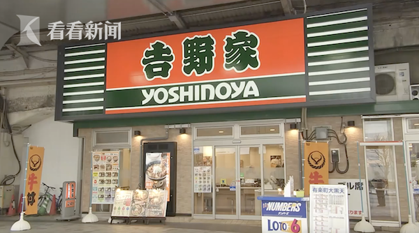 日本吉野家以签证难办为由拒招外籍求职者 被拒者:我是日本籍