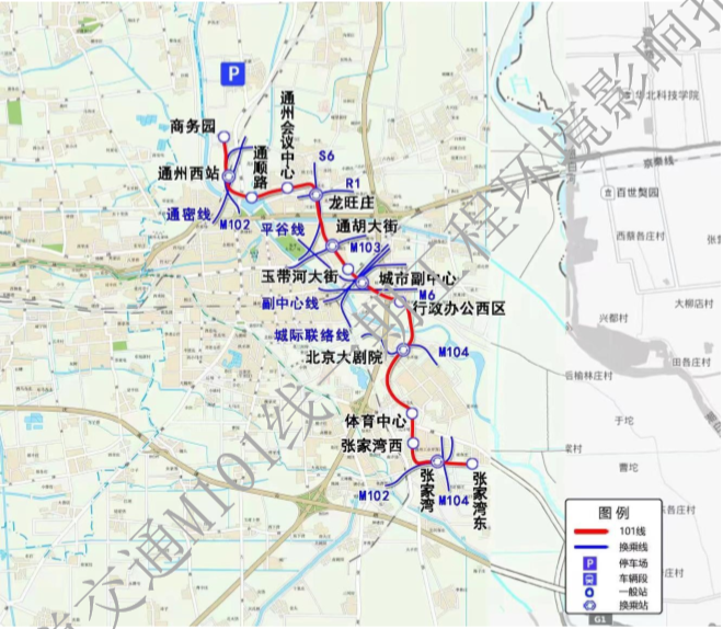 14座車站中6站可換乘,途經通州商務園,潞苑居住區,運河商務區,城市副