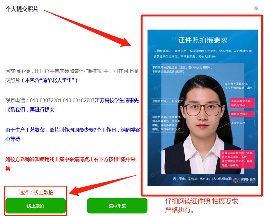 大学生毕业证照片数码采集要求及步骤 - 奥克兰大学毕业证图片 - 实验