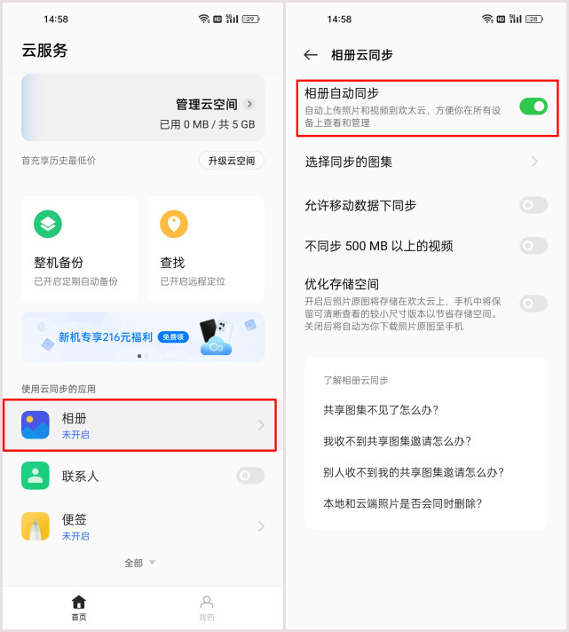 服务账号一定要登录,丢失的时候能起到重要作用|云服务|查找手机|备份