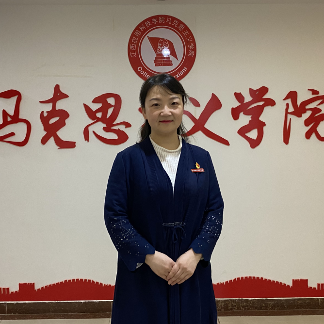 江西应用科技学院十佳优秀思想政治教师