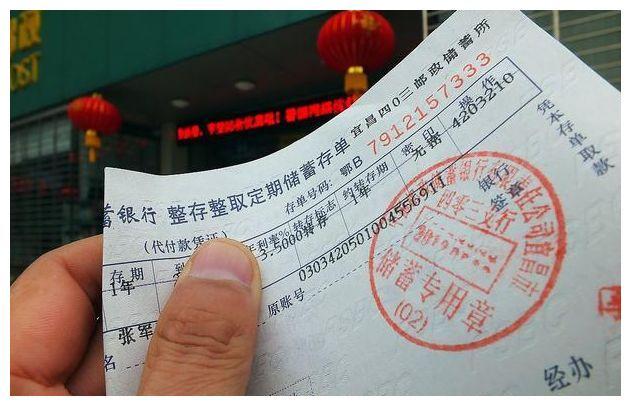 中能够给民众带来利率最低的是活期存款,其次排在第二位的是定期存款