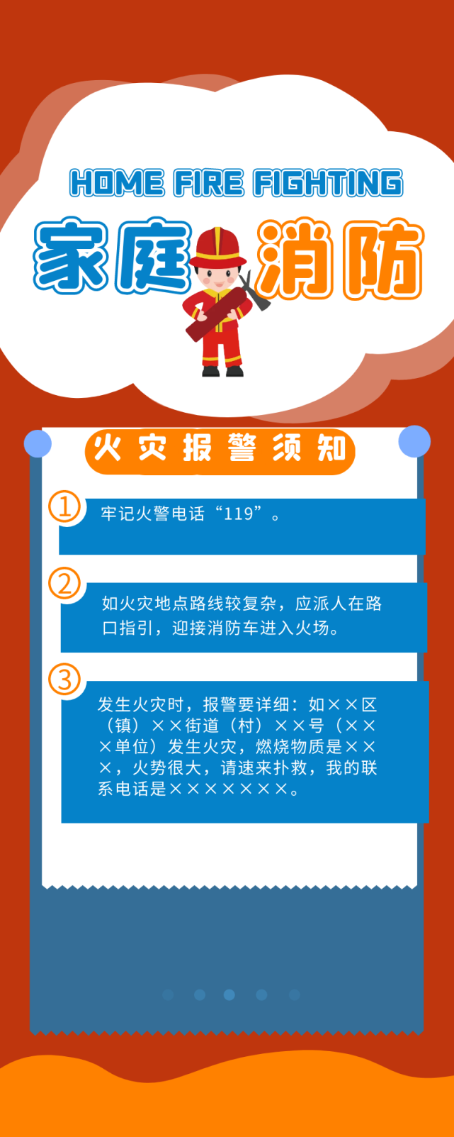 消防科普|这些消防安全小常识要牢记