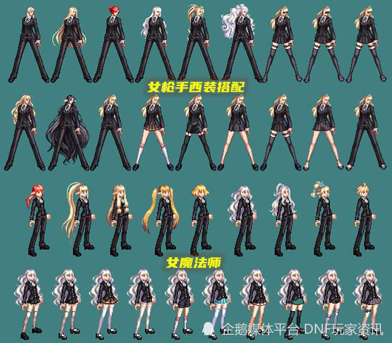 dnf:活动永久西装到手了!给谁穿最合适?全职业整合搭配展示_腾讯新闻