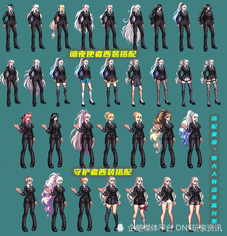 dnf活动永久西装到手了给谁穿最合适全职业整合搭配展示