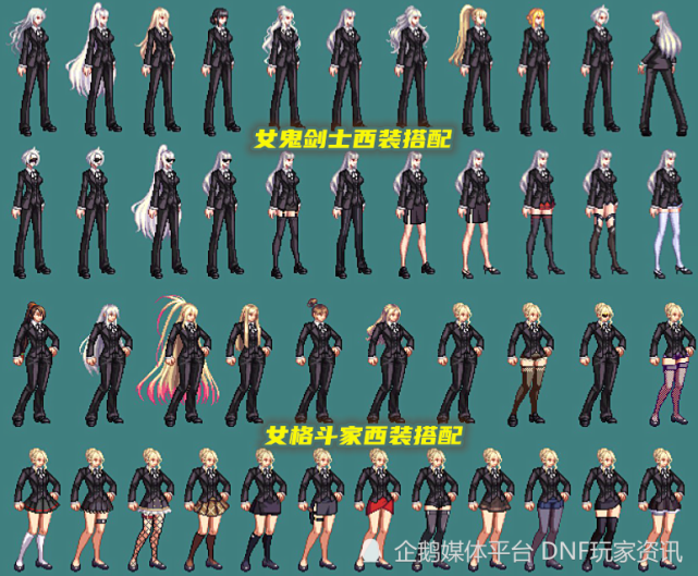 dnf:活动永久西装到手了!给谁穿最合适?全职业整合搭配展示