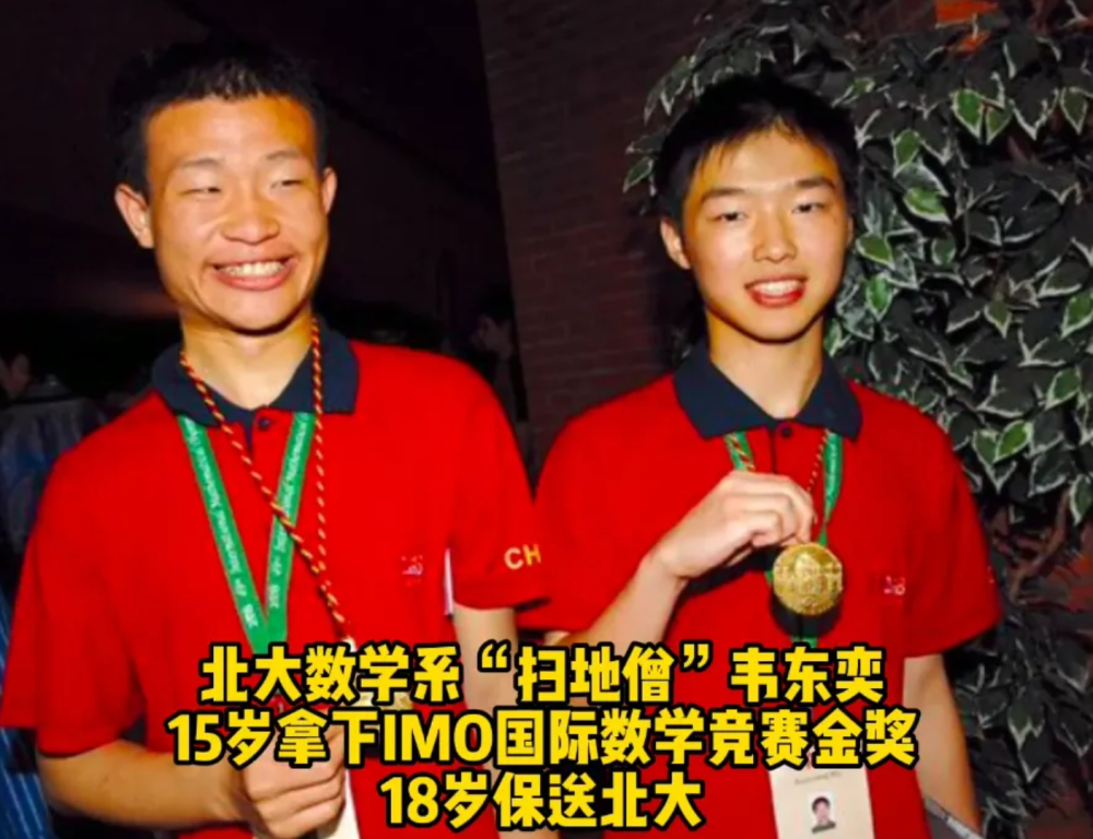 中国数学奥林匹克国家队满分、总分领先第二名