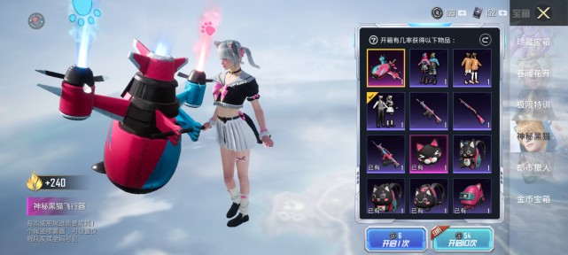 吃鸡返场军需出现隐藏玩法飞行器变近战武器太帅了