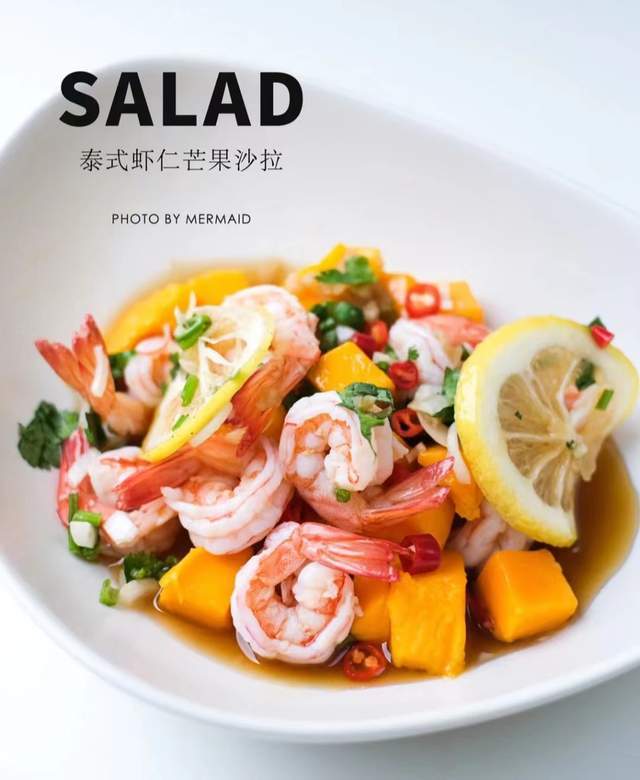酸辣开胃,泰式虾仁芒果沙拉|附神仙酱汁配方