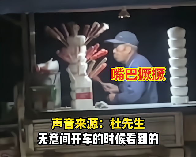 不过,这也只是小杜的猜测,大爷这么做的原因并未得到核实.
