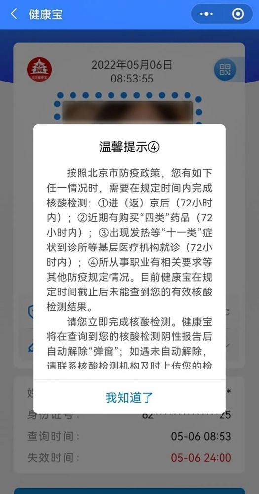 北京警方：黑车揽客违规出京，导致疫情外溢被依法处理新编实用1第四版