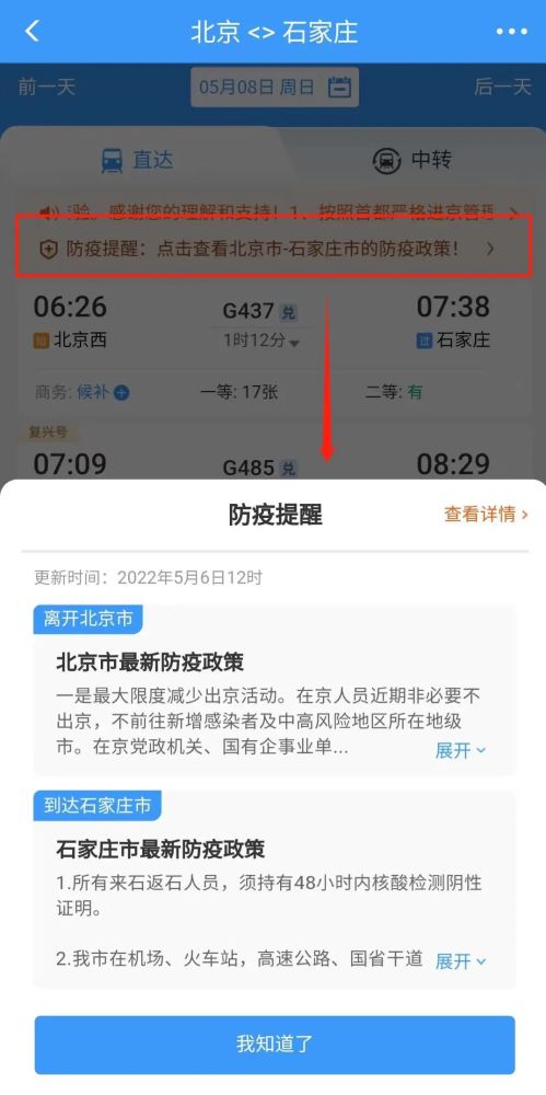 北京警方：黑车揽客违规出京，导致疫情外溢被依法处理新编实用1第四版