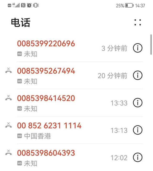 电话文山一女士进行电信网络诈骗骗子会利用这些号码打过来其实这些都