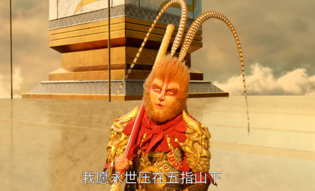 上线首日,就干到热度榜第一,新版《齐天大圣》凭什么这么横?