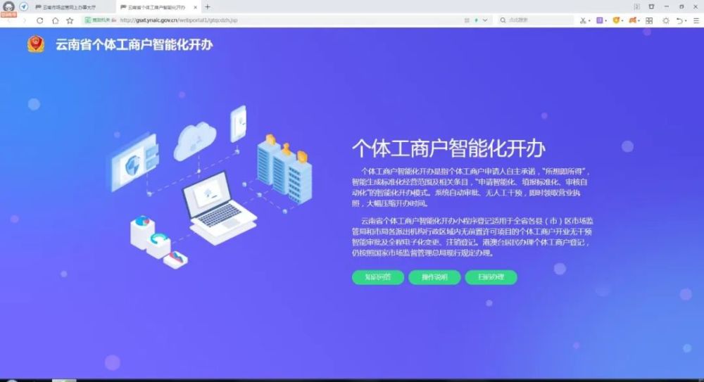个体户云原生使用说明