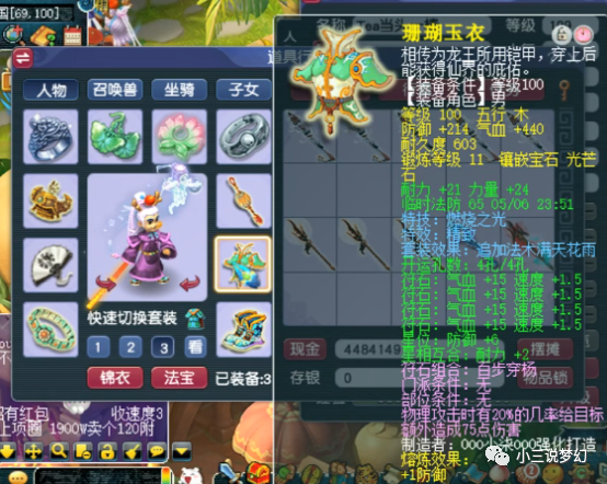 梦幻西游109百套花果山的属性天花板没有无级别是不屑于购买