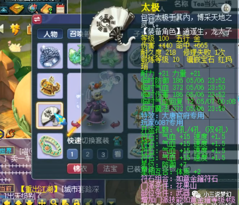 梦幻西游109百套花果山的属性天花板没有无级别是不屑于购买