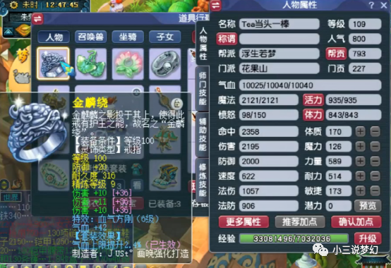 梦幻西游109百套花果山的属性天花板没有无级别是不屑于购买