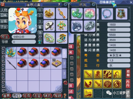 梦幻西游109百套花果山的属性天花板没有无级别是不屑于购买