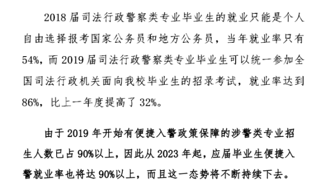 兩者歸屬的渠道也是不一樣的;中央司法警官學院是不能參加公安大聯考