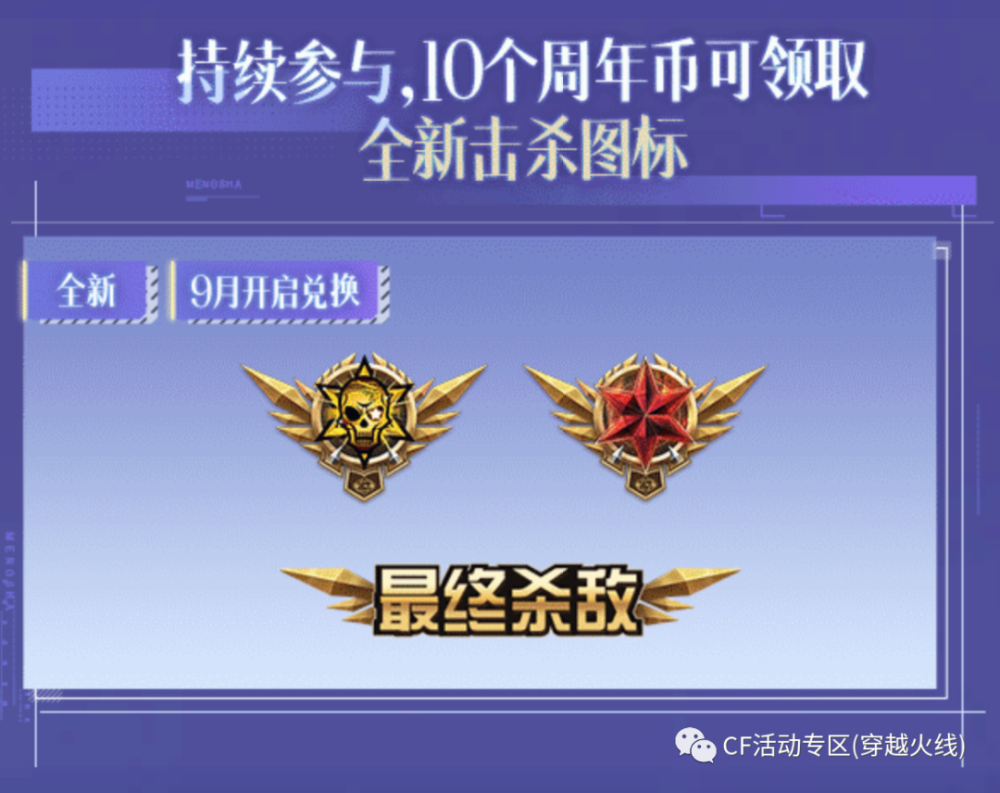 米业务代做cf全新击杀图标_腾讯新闻