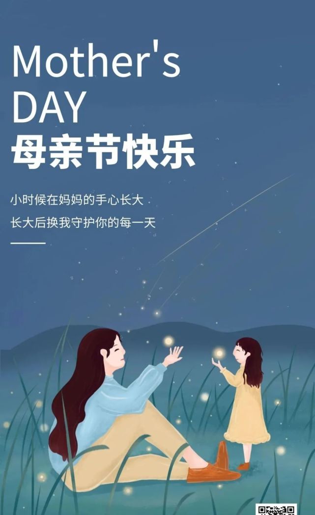 8母亲节文案|母亲节祝福语|母亲节快乐