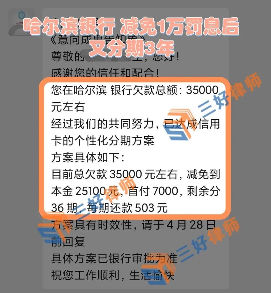 哈爾濱銀行信用卡交通信用卡太平洋保險貸平安普惠附上成功案例,供