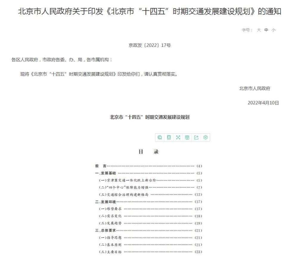 北京小客车调控：个人名下第二辆及以上小客车将有序退出桂林教育培训机构排名榜