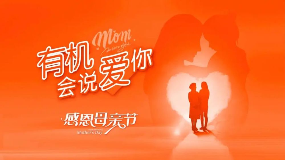 提醒明天母亲节常州人这件事千万别忘记