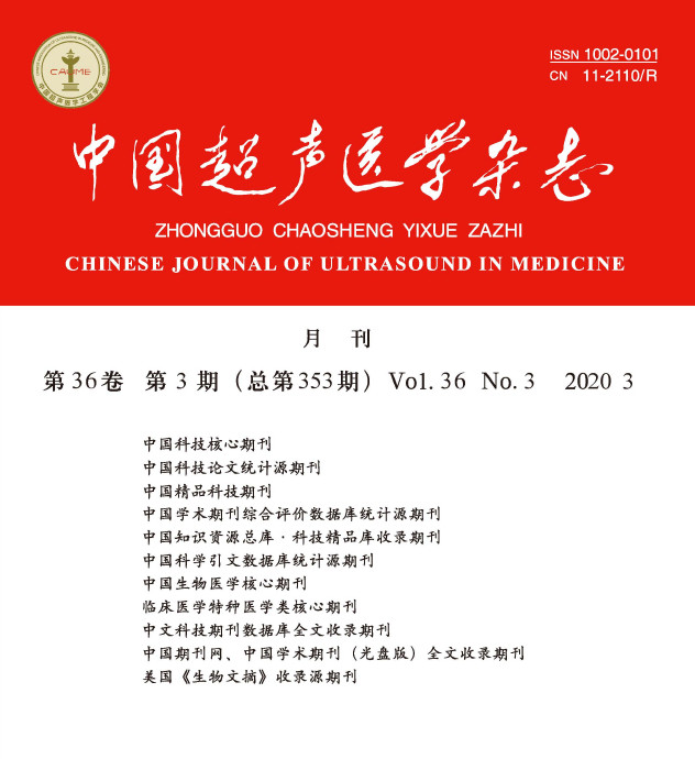 期刊投稿医学核心期刊发表