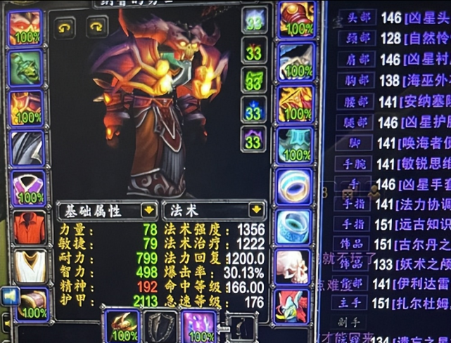 魔兽tbc:t4术士打黑庙金团,被小黄人喷排骨?最后豪掷1.5w金!