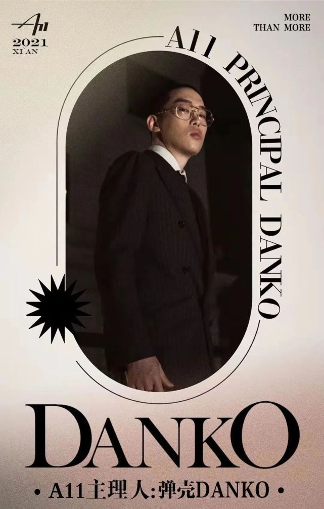 rapper开火弹壳及其主理酒吧