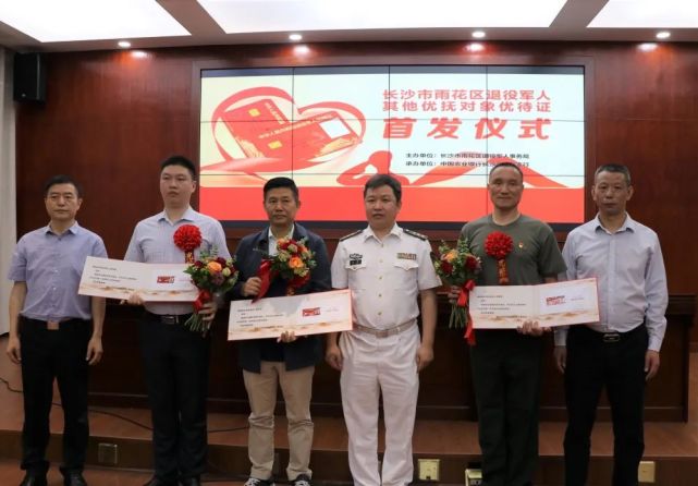区人武部部长向勇,区退役军人事务局党组书记,局长潘武和各街镇退役