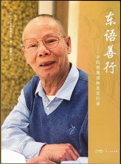 67为善者而歌||林干