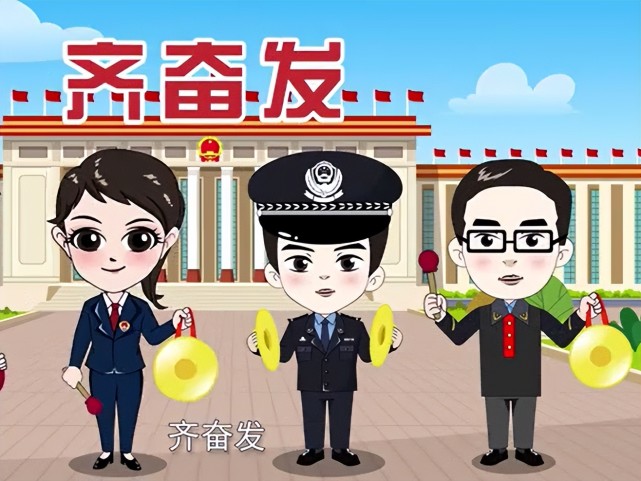 三句半解读《新时代政法干警"十个严禁"》