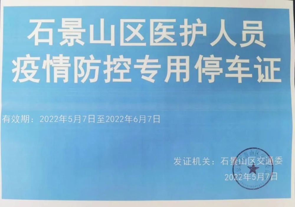 6秒完成信息登记朝阳呼家楼这款登记“神器”为核酸采样“提速”