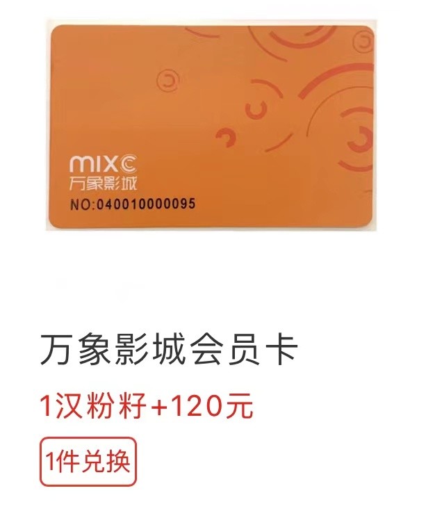 此外开卡后,充值200元送杜比影院贵宾礼券一张(数量有限送完即止).