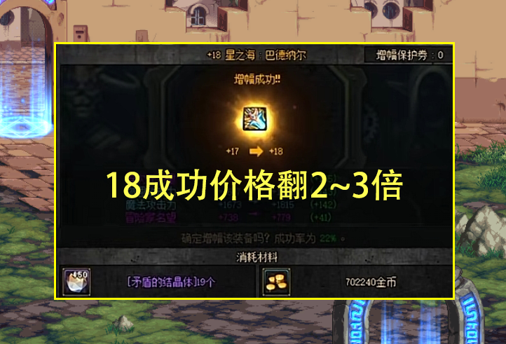 DNF：17武器说碎就碎？跨1合金战士放手一搏，售价翻3倍成祸首抖音免费领取1000粉